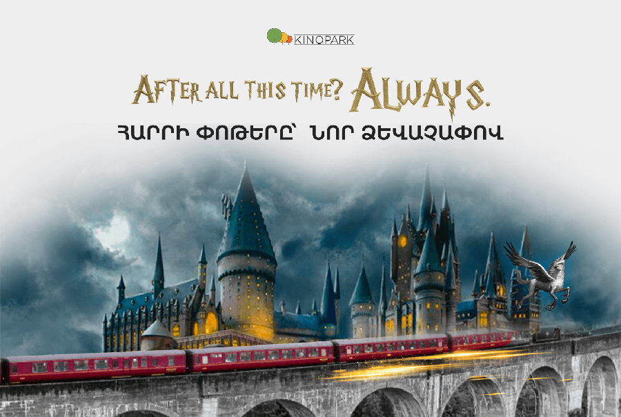 New “Harry Potter”: The Magic Returns in a New Format