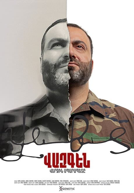 Վազգեն. Վերջին Սպարապետը