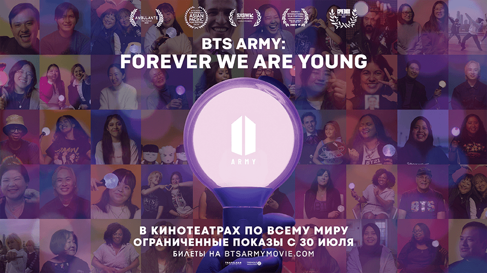 Kor BTS ARMY: Forever We Are Young