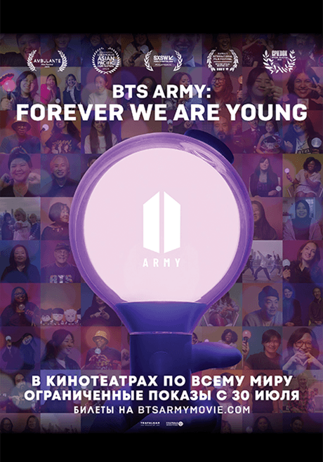 Kor BTS ARMY: Forever We Are Young