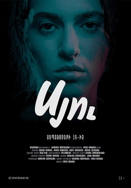 Սյու