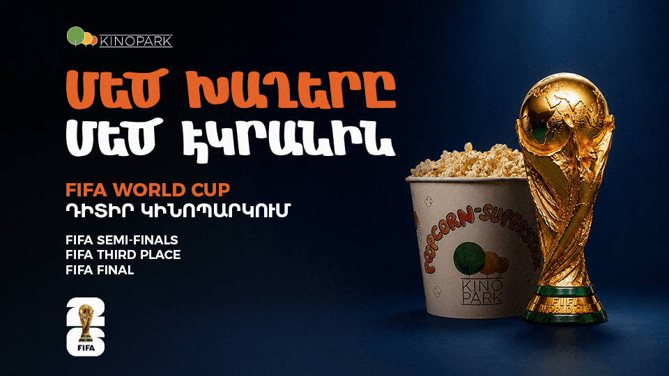 FIFA WORLD CUP | Երրորդ տեղի համար հանդիպու