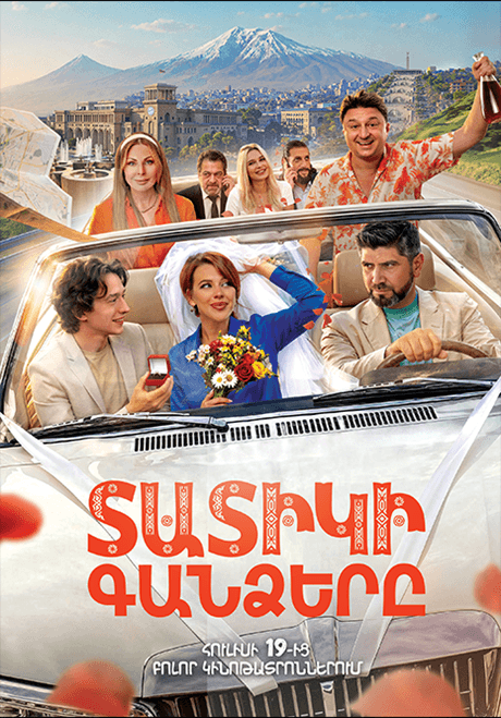 Տատիկի Գանձերը
