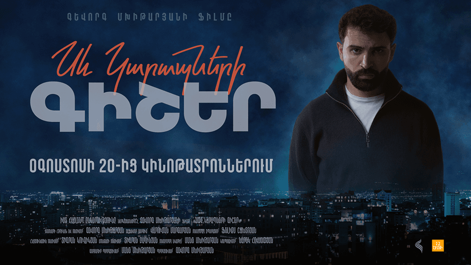 Սև կարապների գիշեր