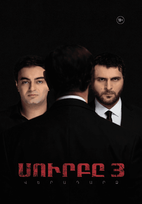 The Saint 3